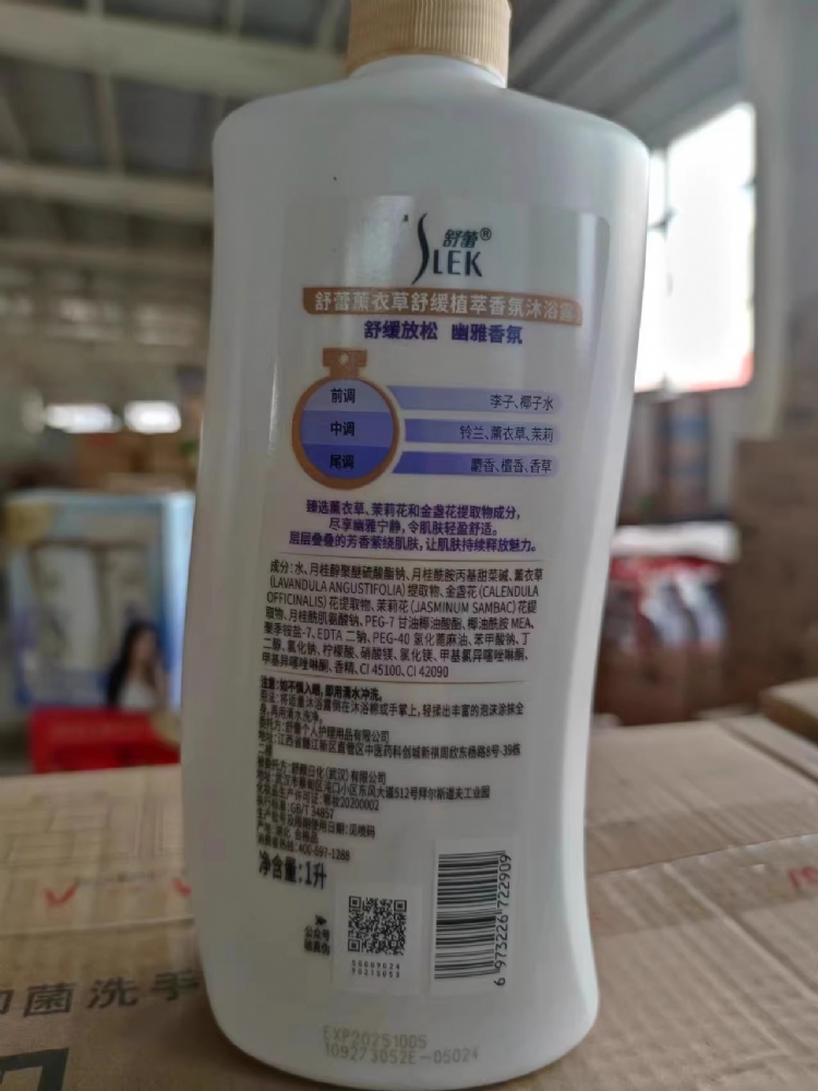 舒蕾薰衣草舒缓植萃香薰沐浴露1L